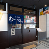 おでん亭むーやん - メイン写真: