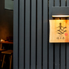 堂島馬肉 佐々木 - メイン写真: