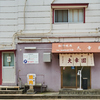 大幸園 - メイン写真: