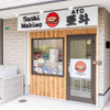 Osaka SushiMaking ATO