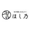 日本酒とおばんざい ほし乃 - メイン写真: