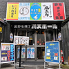 野毛まぐろ食堂 - メイン写真:
