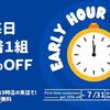 ワラガモ 笑ウ鴨ニハ福来ル - メイン写真: