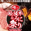 俺のやきとり - メイン写真: