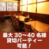 ハイカラ餃子酒場 - メイン写真: