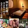 湘南鮮魚と炭焼牛たん かっこ - メイン写真: