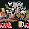 黒鶏ファニー - メイン写真: