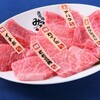 黒毛和牛一頭買い焼肉 道頓堀みつる - メイン写真: