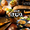 めしや けむり - メイン写真: