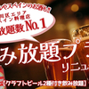 ジヴェ クラフトビール&スパニッシュ - メイン写真: