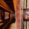ゆらり - メイン写真: