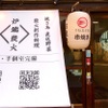 木村屋本店 - メイン写真: