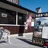 松島 かき小屋 MATSU - 外観写真: