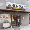 タレマム 本格インド ネパール料理店 - メイン写真: