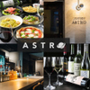 アストロ吉祥寺 - メイン写真: