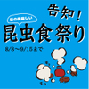 米とサーカス - ドリンク写真: