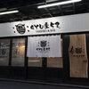 Gyu屋52 - メイン写真:
