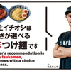 麺や兼虎 - メイン写真: