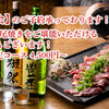 鮨 炉端焼 日本酒 六方 - メイン写真: