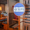 八丈島郷土料理 源八船頭 - メイン写真: