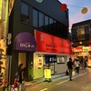 ジンギスカン羊はち - メイン写真: