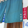 炭火焼肉市場 済州家 - 外観写真: