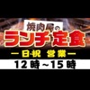 焼肉ここから - メイン写真: