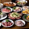 炭火焼肉 ゴールデンホルモン - メイン写真:
