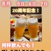 時の居酒屋 刻 - メイン写真: