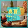 ワインの酒場。ディプント - メイン写真: