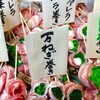 魚河岸 番屋 - メイン写真: