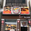 ハイカラ餃子酒場 - メイン写真: