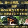 黒茶屋 - メイン写真: