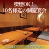 和×中×韓料理 三国酒場 - メイン写真: