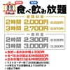 満腹笑店 - メイン写真: