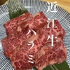 近江焼肉レストランすだく - メイン写真: