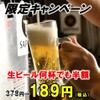 マルヤス酒場 - ドリンク写真:月～木限定！今だけ！生ビール何杯飲んでも半額♪
