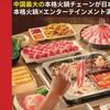 海底撈火鍋 - メイン写真: