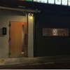 焼鳥 58 - メイン写真: