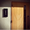 焼鳥 58 - メイン写真: