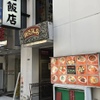 新亜飯店 - メイン写真: