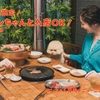 片面炙り焼肉 じゅう兵衛 GOKINJO - メイン写真: