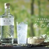火鍋三田 成都 - ドリンク写真: