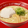 天下一品 - メイン写真: