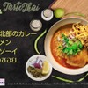 ピラブカウ - 料理写真: