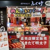 博多かねふく ふく竹 - メイン写真: