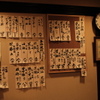 魚菜 - ドリンク写真:日本酒