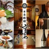 日本料理 空海 - メイン写真: