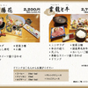 三八波 - 料理写真: