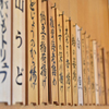 天ぷら新宿つな八 - メイン写真: